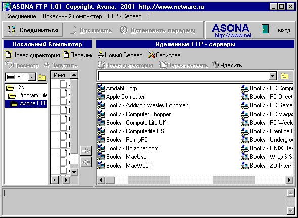 Главное окно бесплатной программы FTP- клиента с русским интерфейсом